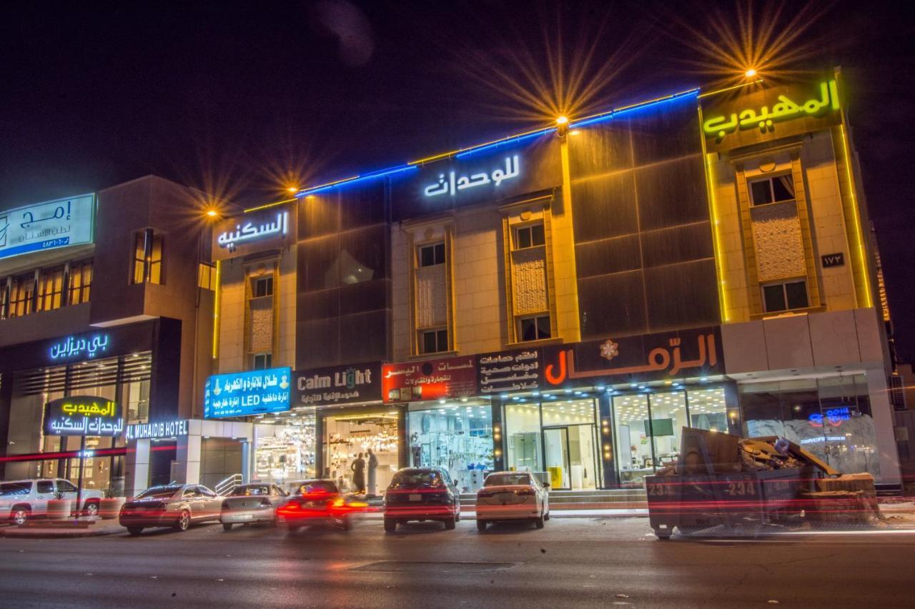 Al Muhaidb Al Takhassosi Abaqrino Riyad Dış mekan fotoğraf